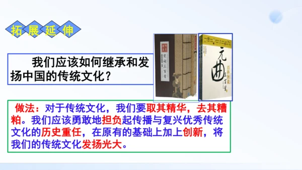 第21课 清朝前期的文学艺术 课件（共35张PPT）