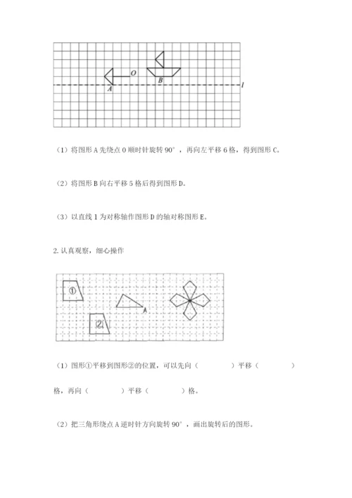 人教版五年级下册数学期末考试试卷含答案【最新】.docx