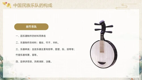 棕色中国风民族音乐鉴赏PPT模板