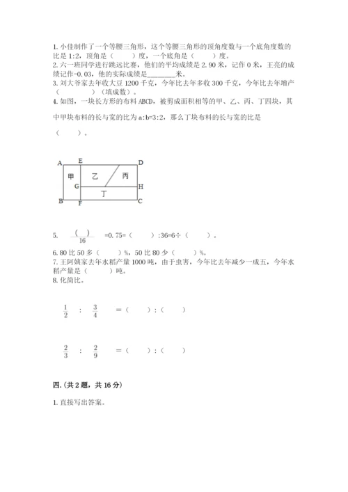杭州文澜中学小升初数学试卷带答案（培优a卷）.docx