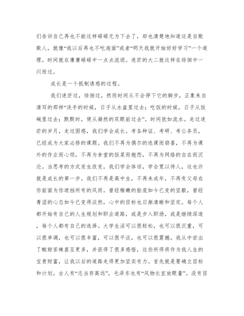 大学生德育论文5000字.doc.docx