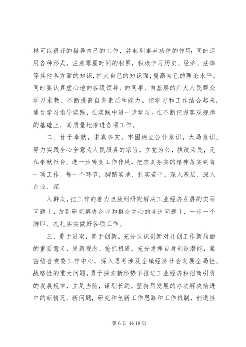 第一篇：党风廉政建设专题民主生活会主持词党风廉政建设专题民主生活会主持词.docx