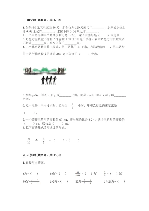 沪教版小学六年级下册数学期末综合素养测试卷及答案【名师系列】.docx