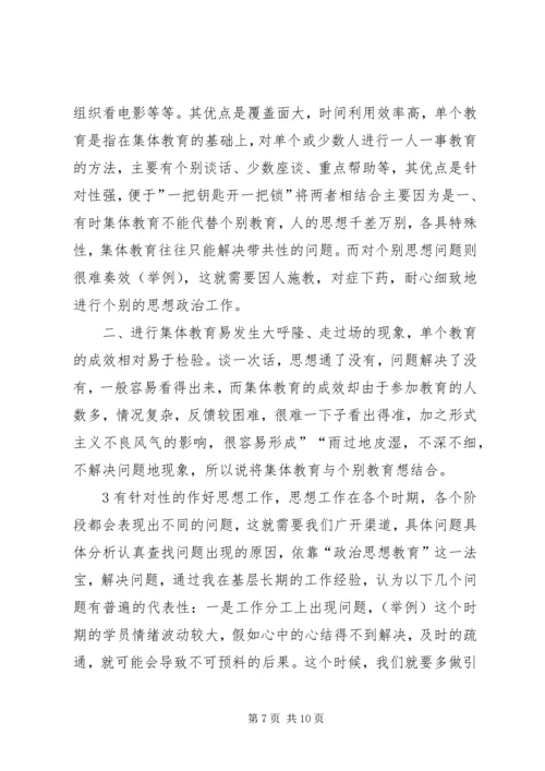 优秀基层政工干部工作经验交流 (4).docx