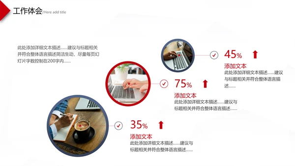 2021年年中述职报告工作总结工作汇报PPT