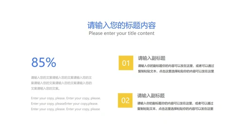 蓝色几何风总结汇报PPT模板