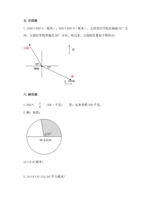 2022六年级上册数学期末测试卷含答案（名师推荐）.docx