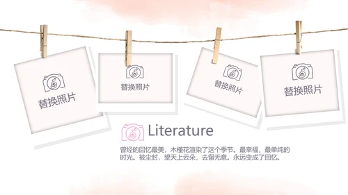 粉色手绘主题春季旅游电子相册动态PPT