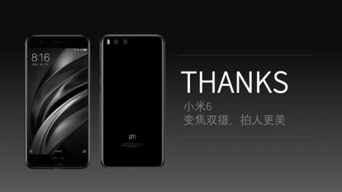 小米6新品发布会风格通用PPT模板