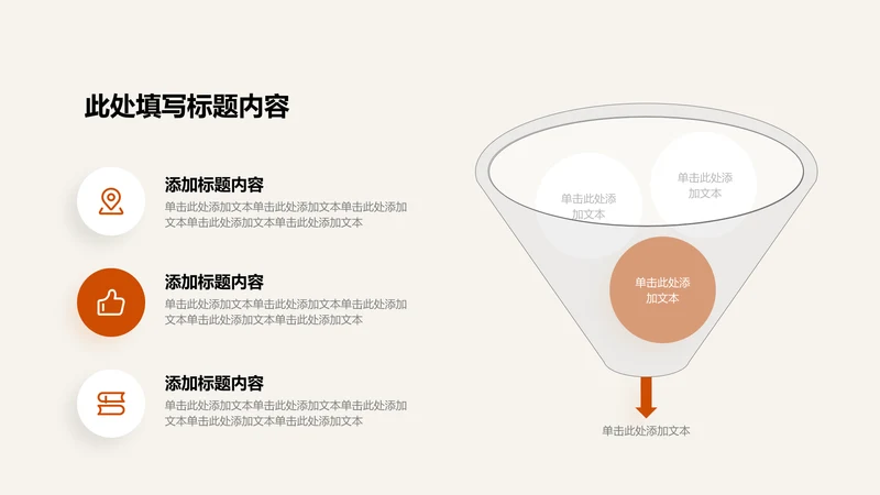 关系页-橙色简约风3项层次结构图示