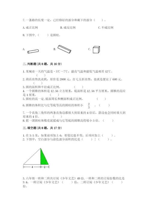 小学六年级下册数学期末卷附参考答案【轻巧夺冠】.docx