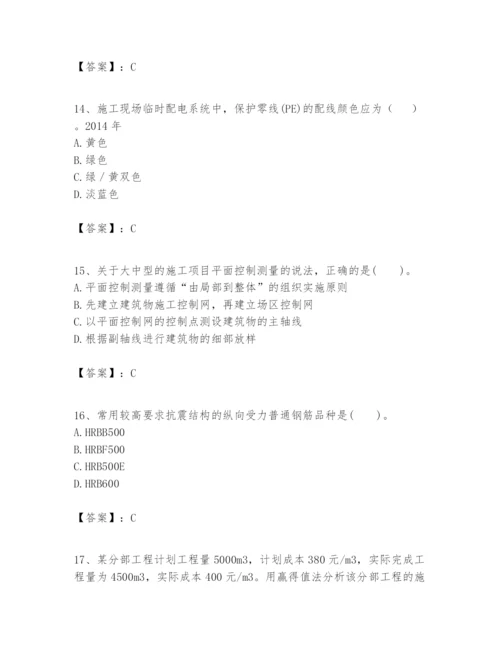 2024年一级建造师之一建建筑工程实务题库（基础题）.docx