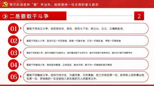 只争朝夕不负韶华把初心和使命镌刻在新时代