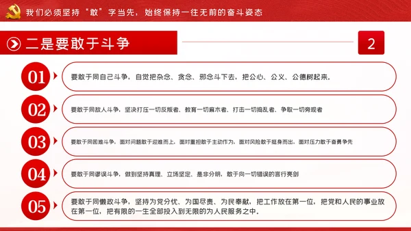 只争朝夕不负韶华把初心和使命镌刻在新时代