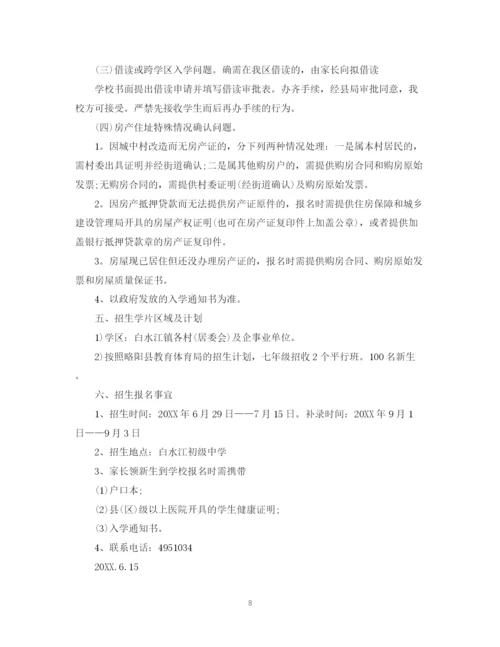 精编之初校工作计划范文.docx