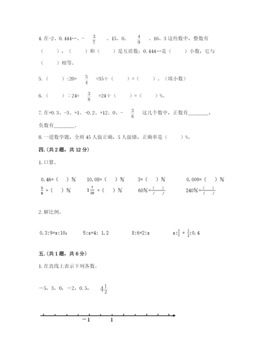 四川省【小升初】2023年小升初数学试卷附答案（综合题）.docx