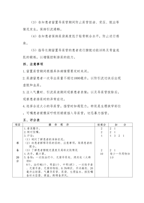 医生操作技能考核标准汇编版.docx