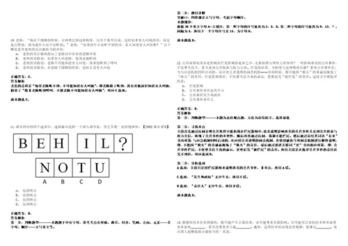 2022年01月中国疾控中心北京市生物医学与环境科学杂志编辑部招考1名工作人员强化练习题捌答案详解版3套