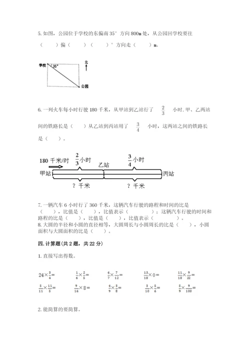 小学六年级上册数学期末测试卷精品（夺分金卷）.docx