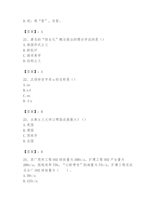 2024年国家电网招聘之文学哲学类题库ab卷.docx