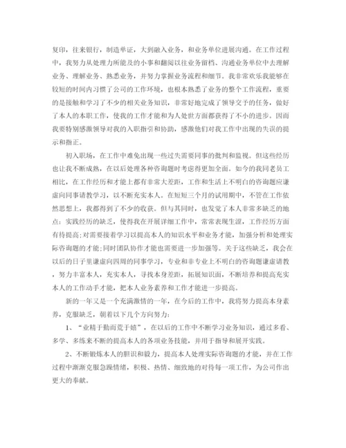 精编之销售转正工作参考总结范文.docx