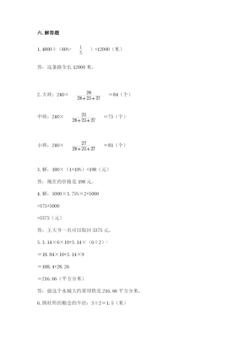 武义县六年级下册数学期末测试卷汇编.docx