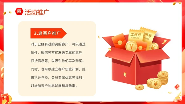红色大气双十一狂欢购购物High翻天狂欢双十一活动方案PPT