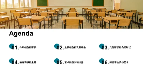 简约风教育培训教学课件PPT模板