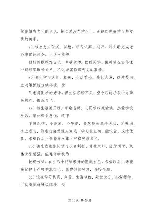 职高生课外活动方案.docx