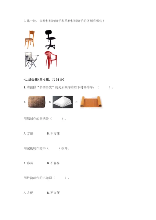 教科版二年级上册科学期末测试卷及答案（新）.docx