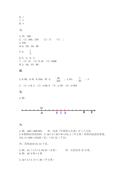 浙教版数学小升初模拟试卷（夺冠系列）.docx