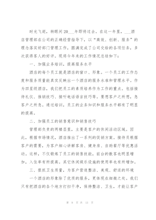 有趣的普通员工年终工作总结.docx