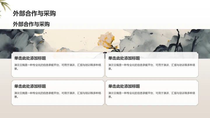 棕色复古风书法文化PPT模板