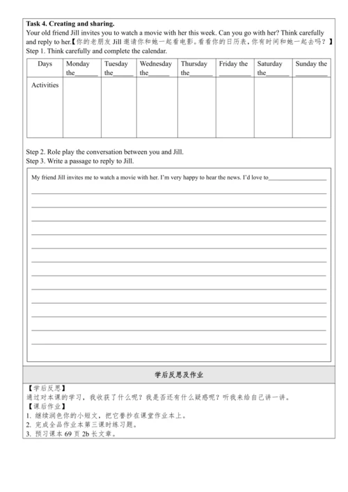 Unit 9 Can you come to my party单元整体教学分析+分课时学历案+单元学