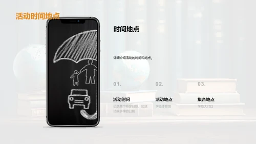 文化交流活动策划
