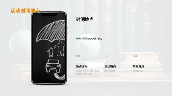 文化交流活动策划