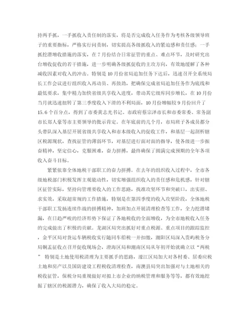 精编之关于地税局年度工作总结范文.docx