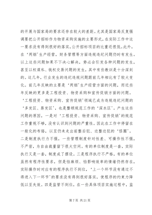 学习“两项工作”心得体会[优秀范文5篇] (5).docx
