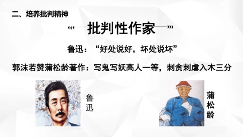 1.2  成长的不仅仅是身体课件（共27张PPT）