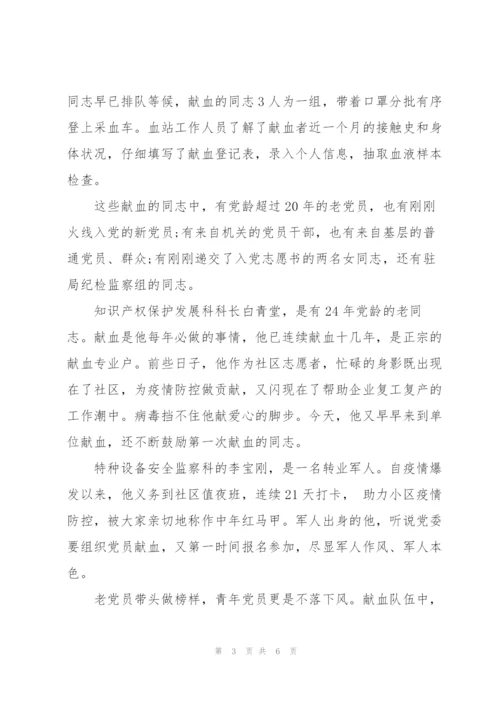 志愿者疫情防控先进事迹材料.docx