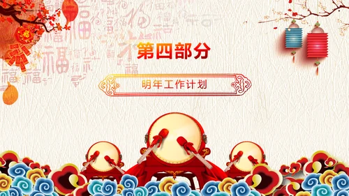 2019中国风水彩风格年会庆典颁奖盛典PPT模板