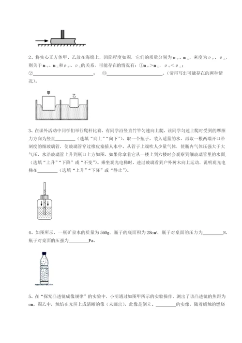 基础强化河南周口淮阳第一高级中学物理八年级下册期末考试难点解析试卷（含答案详解）.docx