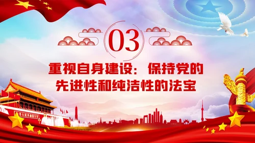 领航新中国奋进新时代党建党课PPT模板
