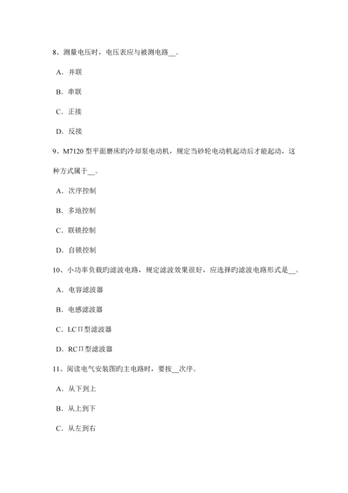 2023年浙江省电工中级理论考试试题.docx