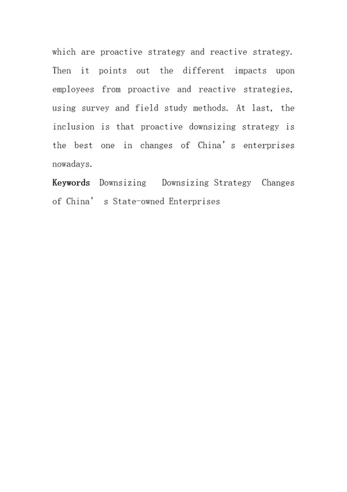国企变革过程中裁员策略的比较研究doc页