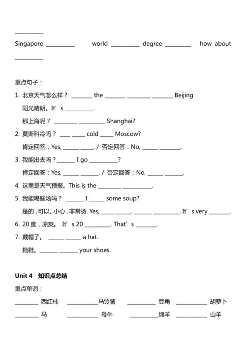 人教PEP版四年级下册期末知识点复习和练习题（学生版无答案）