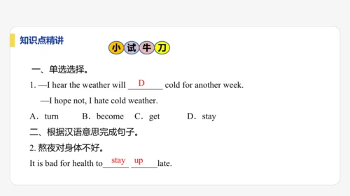 【学霸提优】Unit 4 Time to celebrate  单元复习课件  外研版（2024）英