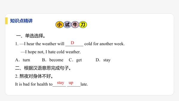 【学霸提优】Unit 4 Time to celebrate  单元复习课件  外研版（2024）英