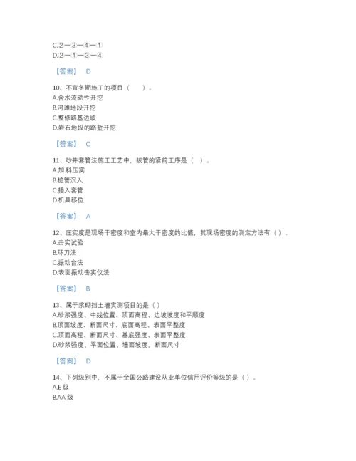 2022年山东省一级建造师之一建公路工程实务提升题库A4版可打印.docx