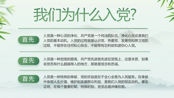 大气党风廉政建设工作总结动态PPT